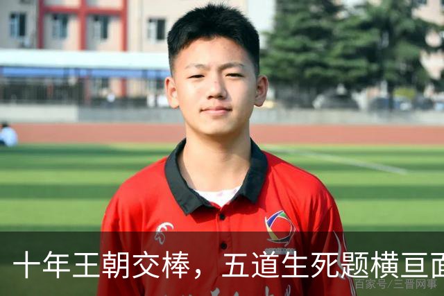 十年王朝交棒，五道生死题横亘面前，马雷斯卡在曼城的第一年注定踩在刀尖上