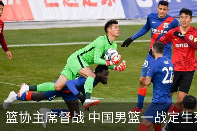 篮协主席督战 中国男篮一战定生死，将帅赛前表态 此役必定全力以赴