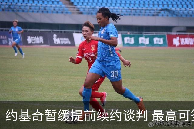 约基奇暂缓提前续约谈判 最高可签4年2.8亿