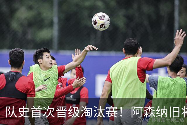 队史首次晋级淘汰赛！阿森纳旧将双响+队史第1人 科特迪瓦2-0库拉索