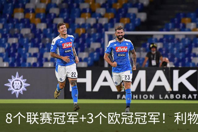 8个联赛冠军+3个欧冠冠军！利物浦队史百大球星第7位：阿兰·汉森